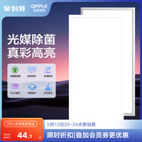 欧普照明集成吊顶led平板格栅面板灯天花铝扣厨房卫生间嵌入式