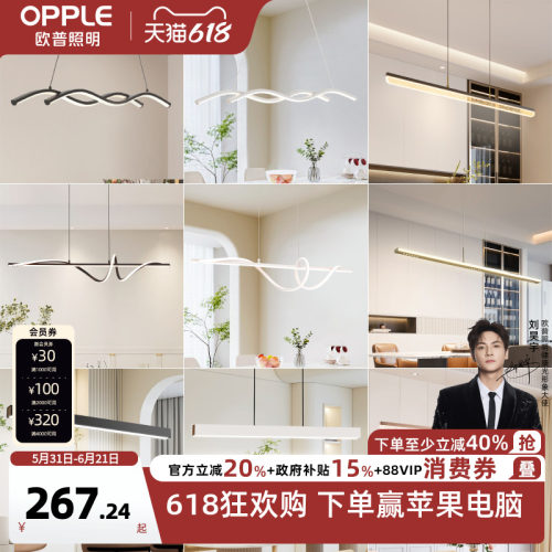 欧普照明led吊灯餐厅灯具
