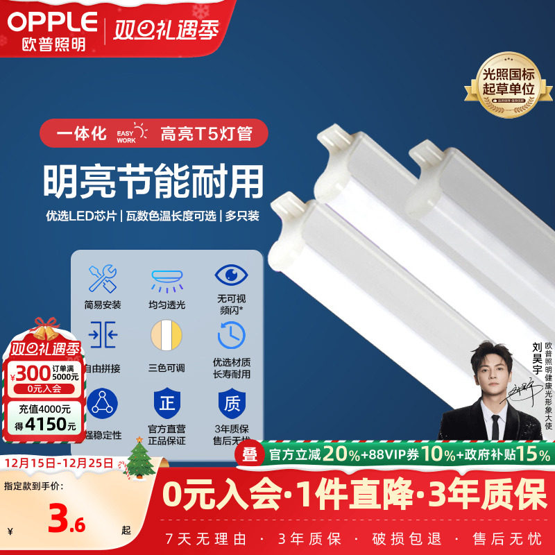 欧普led灯管吊顶暗槽日光灯长条