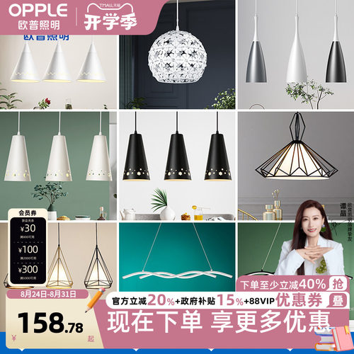 欧普照明led餐厅吊灯氛围灯
