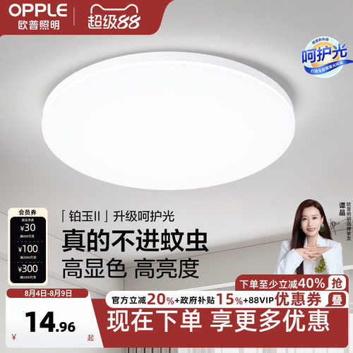 灯饰led简约现代风儿童阳台灯