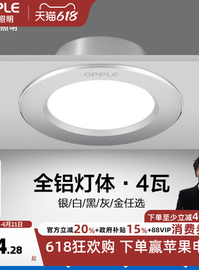 欧普led筒灯3w孔灯超薄桶灯吊顶天花灯过道嵌入式洞灯客厅铂钻