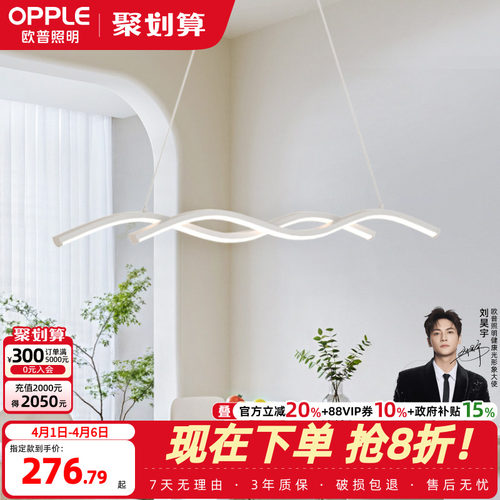 欧普照明led吊灯餐厅灯具黑白