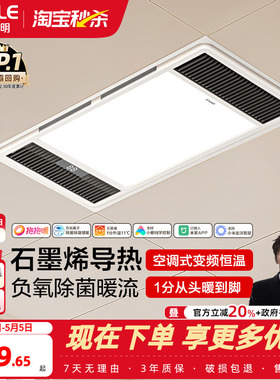 欧普照明石墨烯风暖浴霸灯暖风排气一体取暖器集成吊顶卫生间浴室