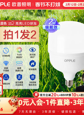 欧普led灯泡节能E27大螺口球泡飞碟灯夜市摆摊地摊工矿大功率厂房