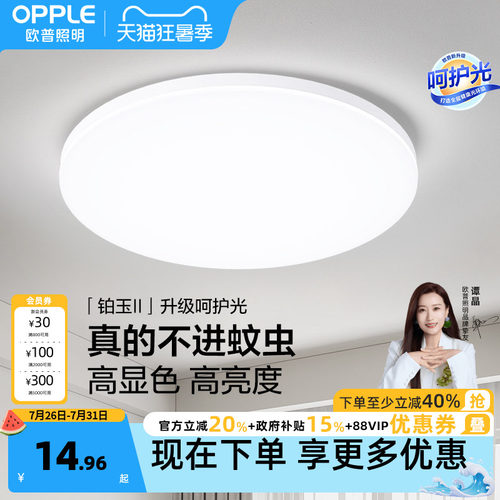 灯饰led简约现代风儿童阳台灯