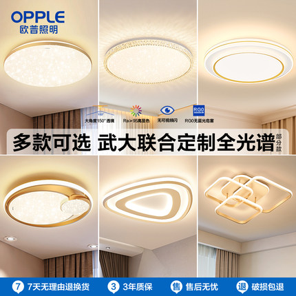 欧普照明led金色全光谱吸顶灯具现代简约圆形大气温馨卧室灯饰WS