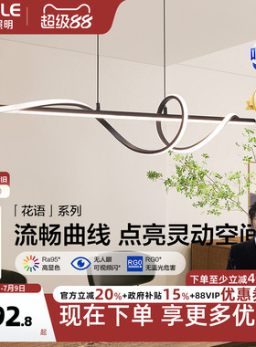 欧普/花语/防眩环形餐吊灯Ra95呵护光智能吸顶灯无主灯客卧套餐CD