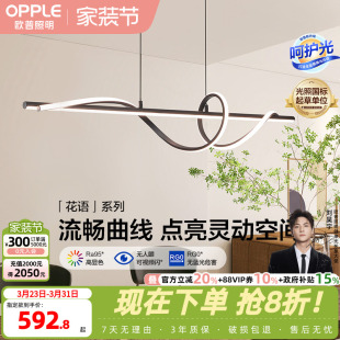 欧普 防眩环形餐吊灯Ra95呵护光智能吸顶灯无主灯客卧套餐CD 花语