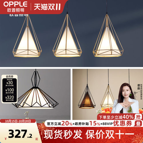 欧普照明led餐厅吊灯氛围