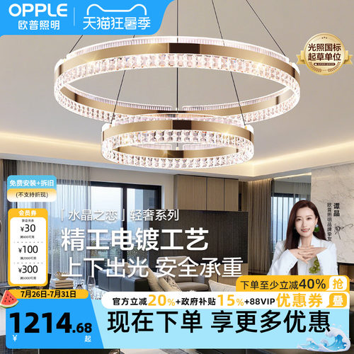 现代餐厅吊灯欧普照明