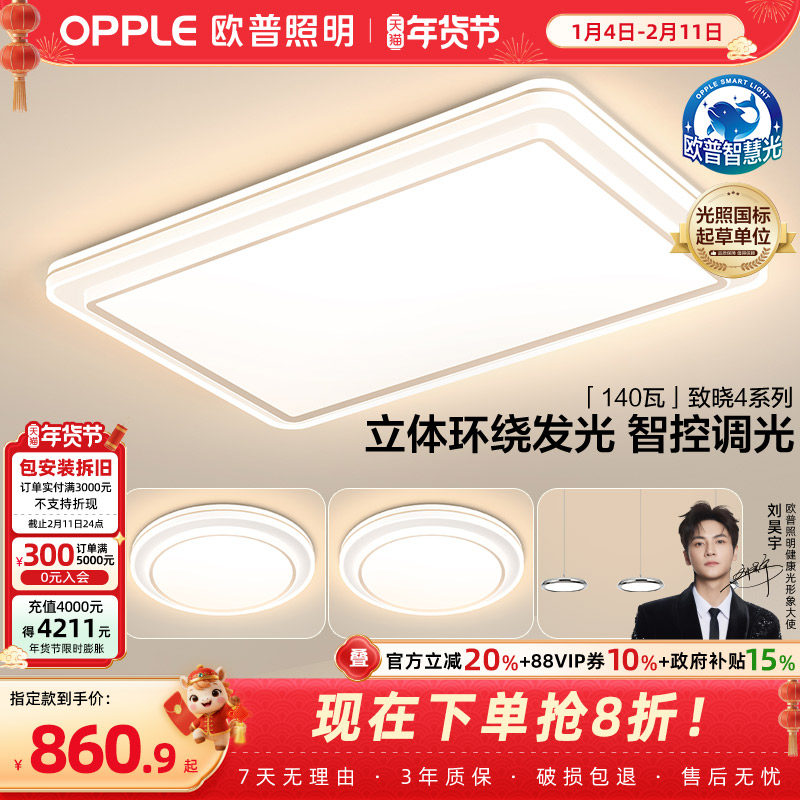 ŷ��ȫ���׻���LED�����ƿ��������鷿���ܵƾߵ����ײ�����TC 860.88Ԫ(������)