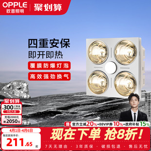集成吊顶卫生间浴室红外线家用取暖F01 欧普照明灯暖浴霸灯嵌入式