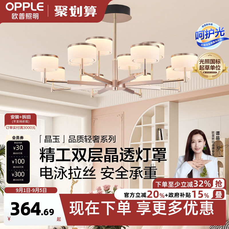 欧普高显色现代高端吊灯图片