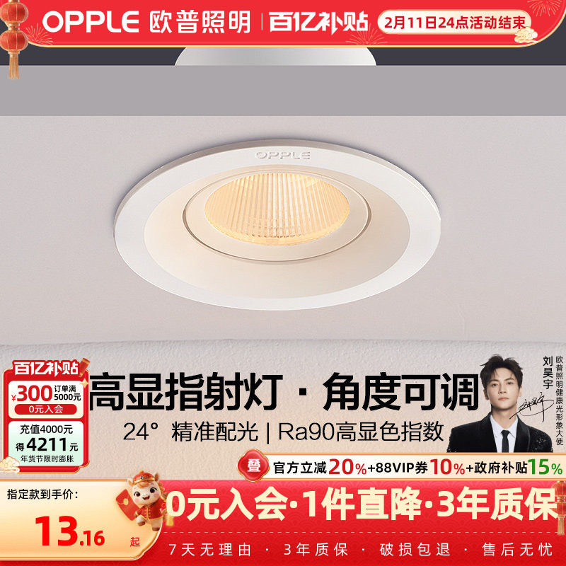 ���ڲ�����ŷ������led���4w���������컨��Ƕ�붴�����ڸ���ɫָ�� 13.17Ԫ(������)