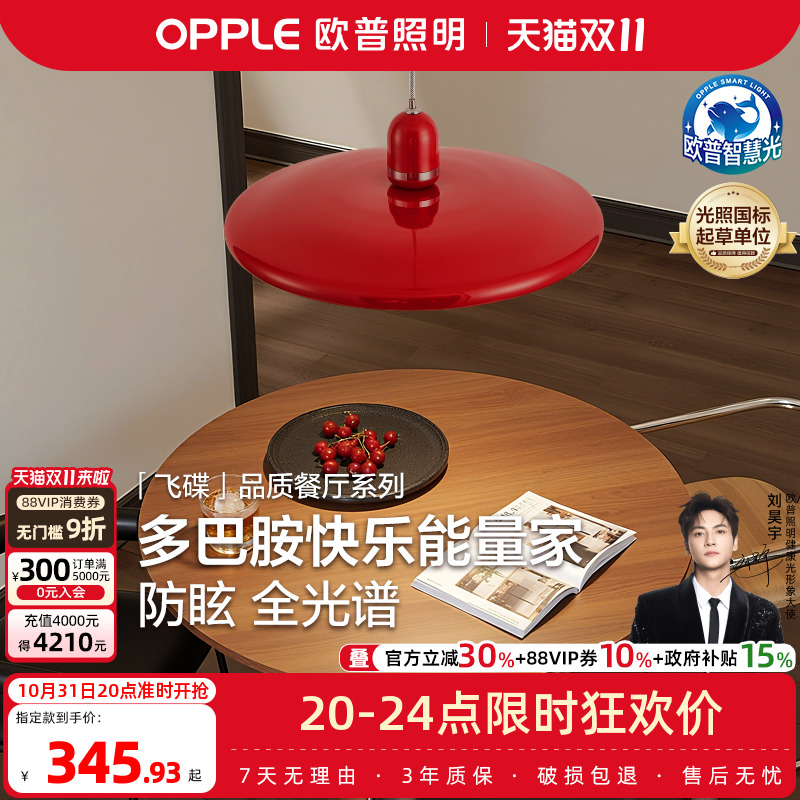 欧普中古彩多巴胺餐厅吊灯