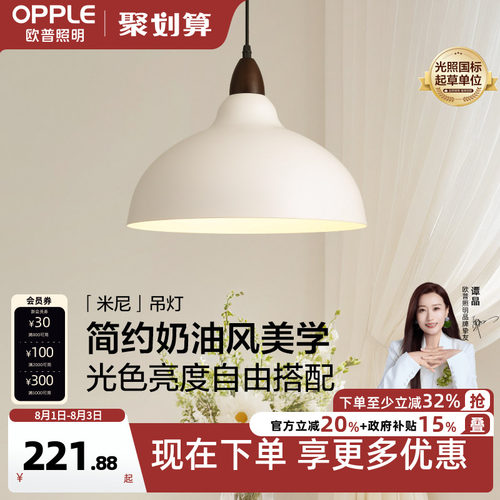 欧普米尼法式中古风餐厅吊灯新款