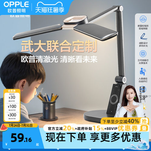 AAAAA级清澈光全光谱护眼台灯