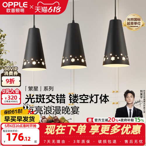 欧普照明led卧室台台餐灯具