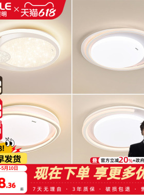 欧普LED卧室吸顶灯全光谱护眼线面环绕发光灯具wifi智能语音WS