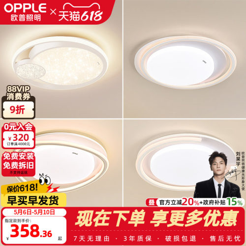 新品客厅灯欧普照明简约现代