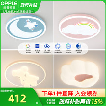 欧普LED吸顶灯具灯饰卧室灯儿童房书房全光谱卡通护眼吸顶灯饰WS