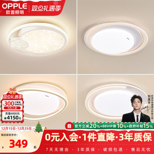 新品客厅灯欧普照明简约现代