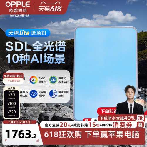 欧普色彩全光谱卧室书房