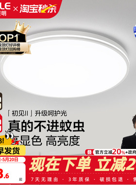 欧普led吸顶灯卧室阳台过道儿童房厨房卫生间三防无缝高亮灯具WS