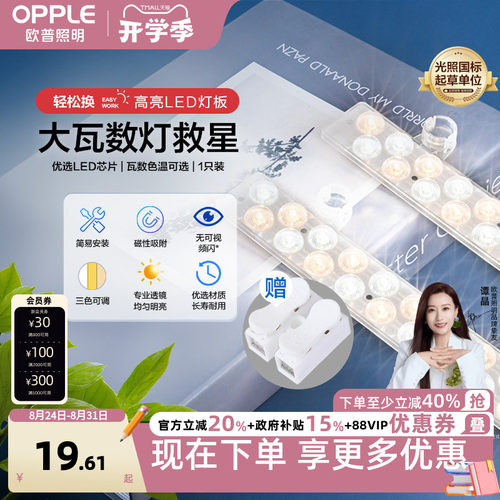 led灯条欧普替换灯条多尺寸