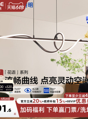 欧普/花语/防眩环形餐吊灯Ra95呵护光智能吸顶灯无主灯客卧套餐CD