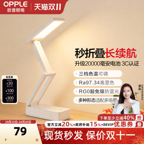 充电折叠便携台灯/3C认证可登机