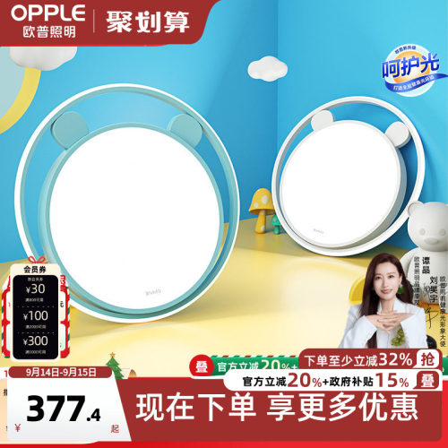 欧普照明led萌萌熊儿童房吸顶灯