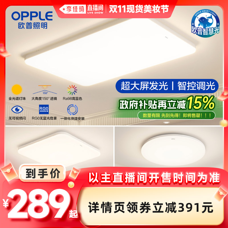 超薄边框 多款多户型可选 米家智控调光