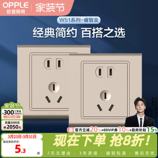 欧普开关插座面板暗装 86型电源一开5五孔多孔带开关悦动墙壁插座Z