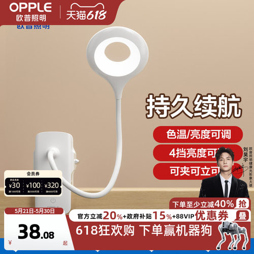 欧普led床头夹子灯学生寝室书桌
