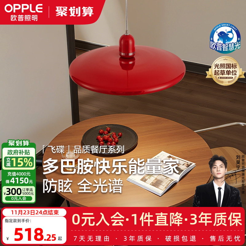 欧普中古彩多巴胺餐厅吊灯