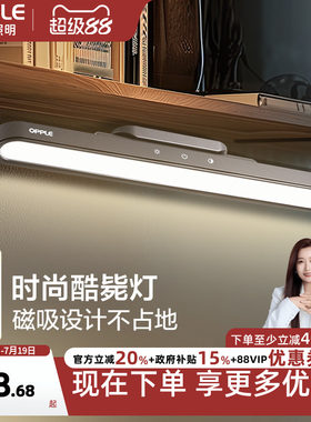 欧普学生宿舍led寝室阅读护眼灯