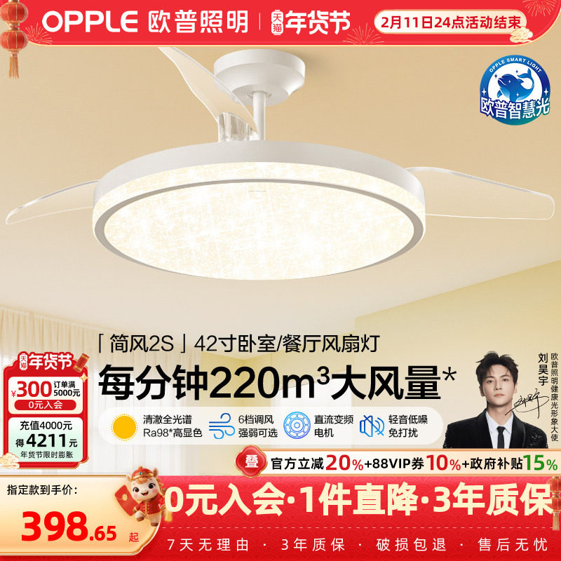 ŷ��OPPLE�����ȷ��ȵ��ƿ����������Ҽ��ü�Լ�ִ��ƾ�FS ��� 398.65Ԫ(������)