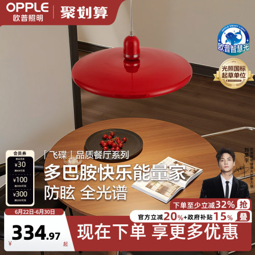 欧普中古彩多巴胺餐厅吊灯