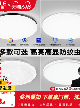 欧普照明 LED卧室儿童房间吸顶灯现代简约圆形厨房阳台灯具灯饰WS