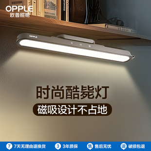歐普學(xué)生宿舍燈管led護(hù)眼燈臺燈學(xué)習(xí)寢室書桌USB充電酷斃燈