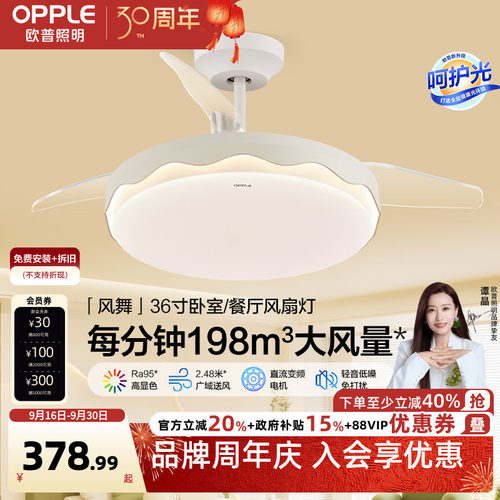 隐形风扇吊灯欧普奶油简约