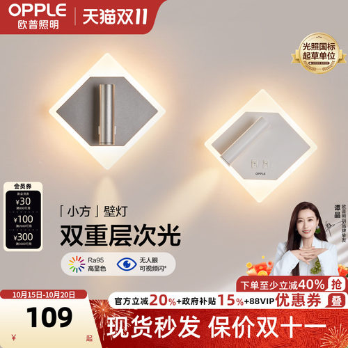 欧普照明新中式典雅黑金床头灯