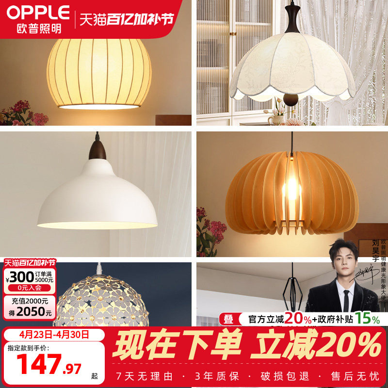 欧普照明单头餐吊灯北欧现代浪漫创意艺术餐厅饭厅餐桌吧台灯CD