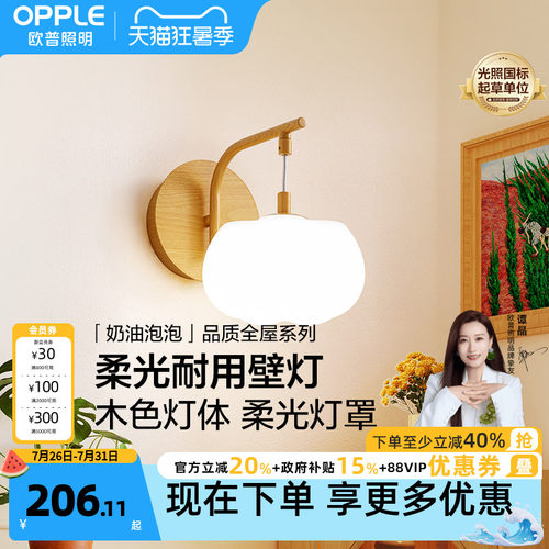 OPPLE/欧普照明奶油风吊灯