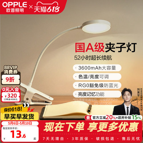 欧普led床头摆摊小学生充电台灯