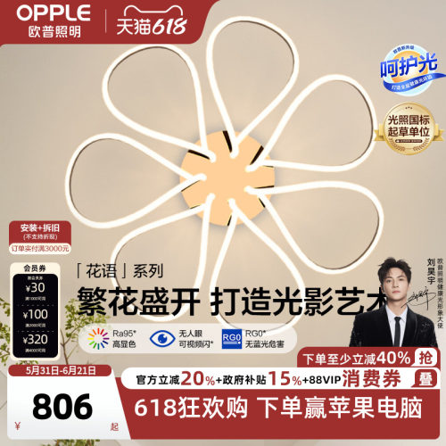 欧普照明现代简约线面高亮吊灯