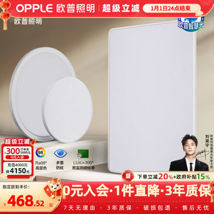 欧普智慧光全光谱护眼吸顶灯书房卧室儿童房LED灯智能简约灯具WS