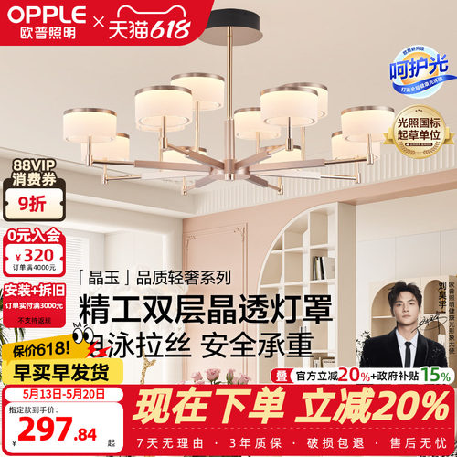 欧普高显色现代高端吊灯